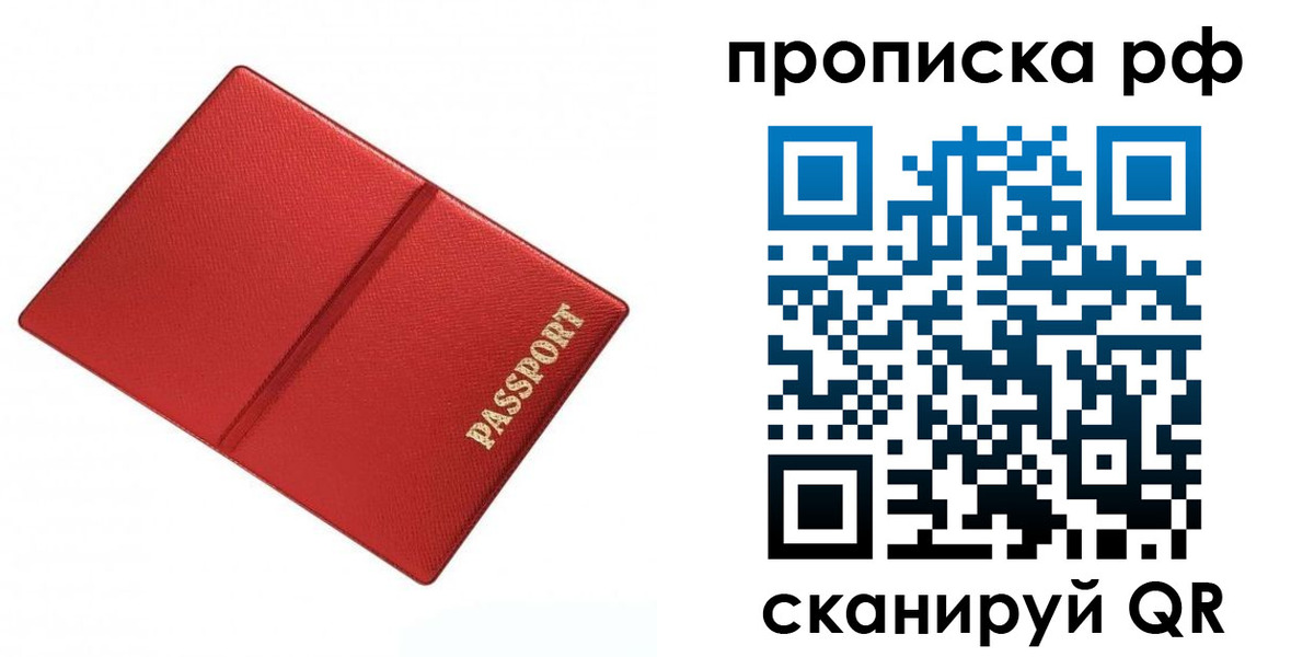 временная регистрация госуслуги в Ижевске