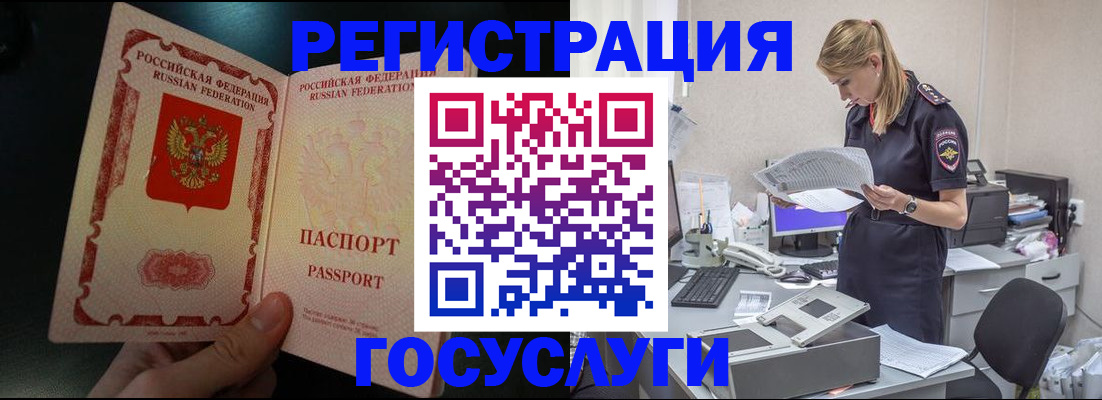 прописка для работы в Ижевске