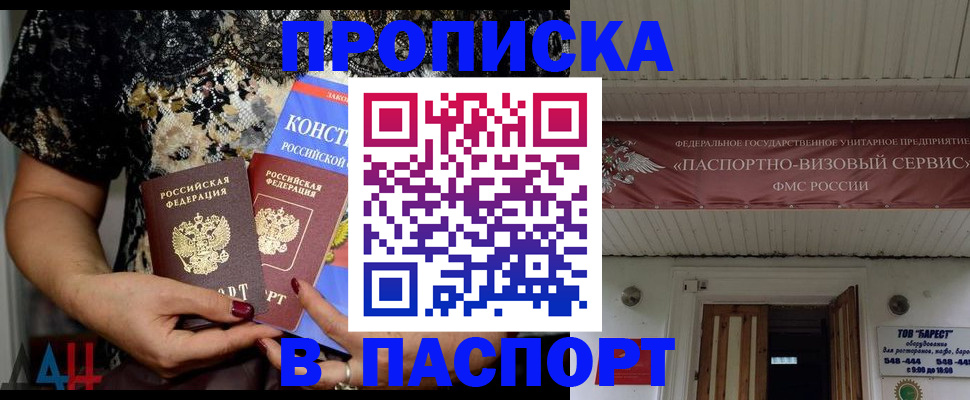 прописка поиск в Ижевске