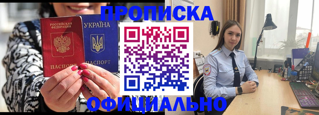 прописка от собственника в Ижевске