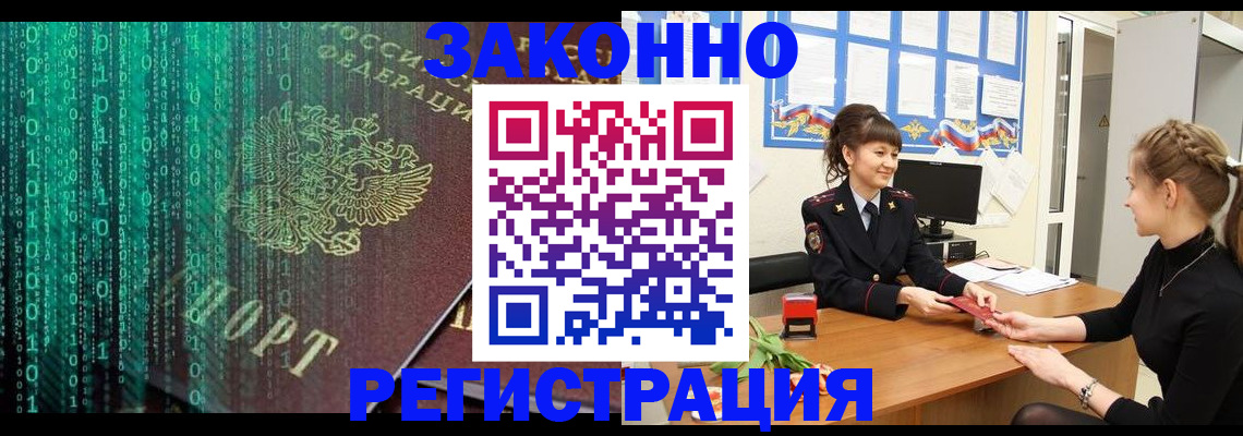 прописка для кредита в Ижевске