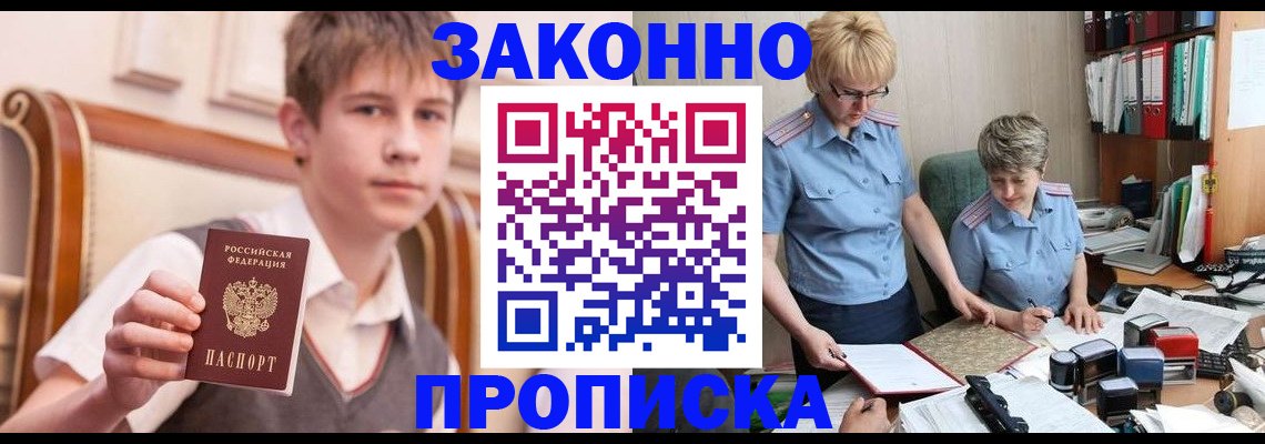 временная регистрация для школы в Ижевске