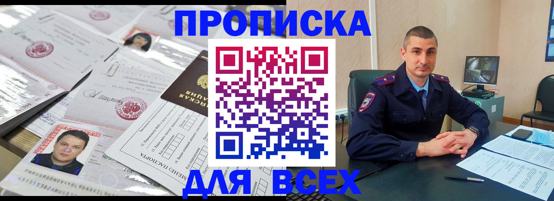 где прописаться в Ижевске